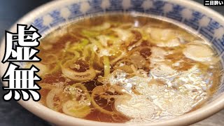 Chinese soup | Transcription of the recipe by Ryuji&#39;s buzz recipe
