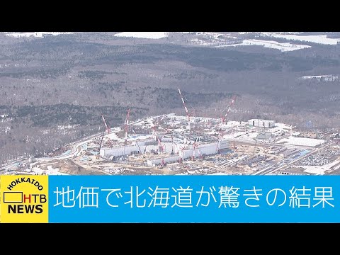 注目の地価公示で北海道が驚きの結果に…住宅地の上昇率トップテンが半分を占める町とは？