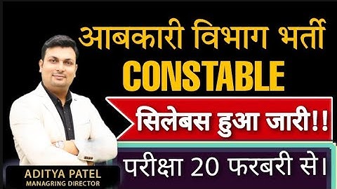 MP New Vacancy 2022 | Aabkari Vibhag Syllabus | Aditya Patel Sir