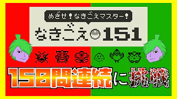 なすびーんポケモン鳴き声 Mp3 なすびーんポケモン鳴き声 Mp3