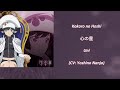 【Vietsub】 Kokoro no Hoshi - Uni (CV: Yoshino Nanjou) (KHR)
