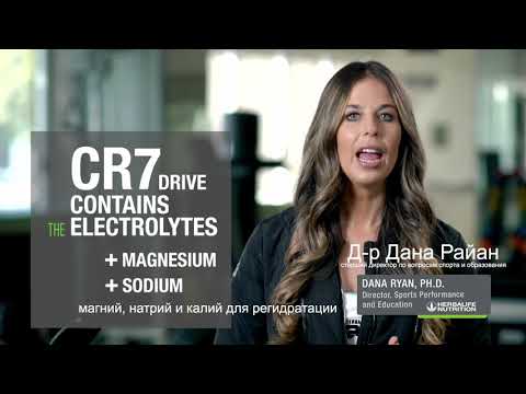 Видео: Спортивный напиток CR7 DRIVE линии Herbalife24