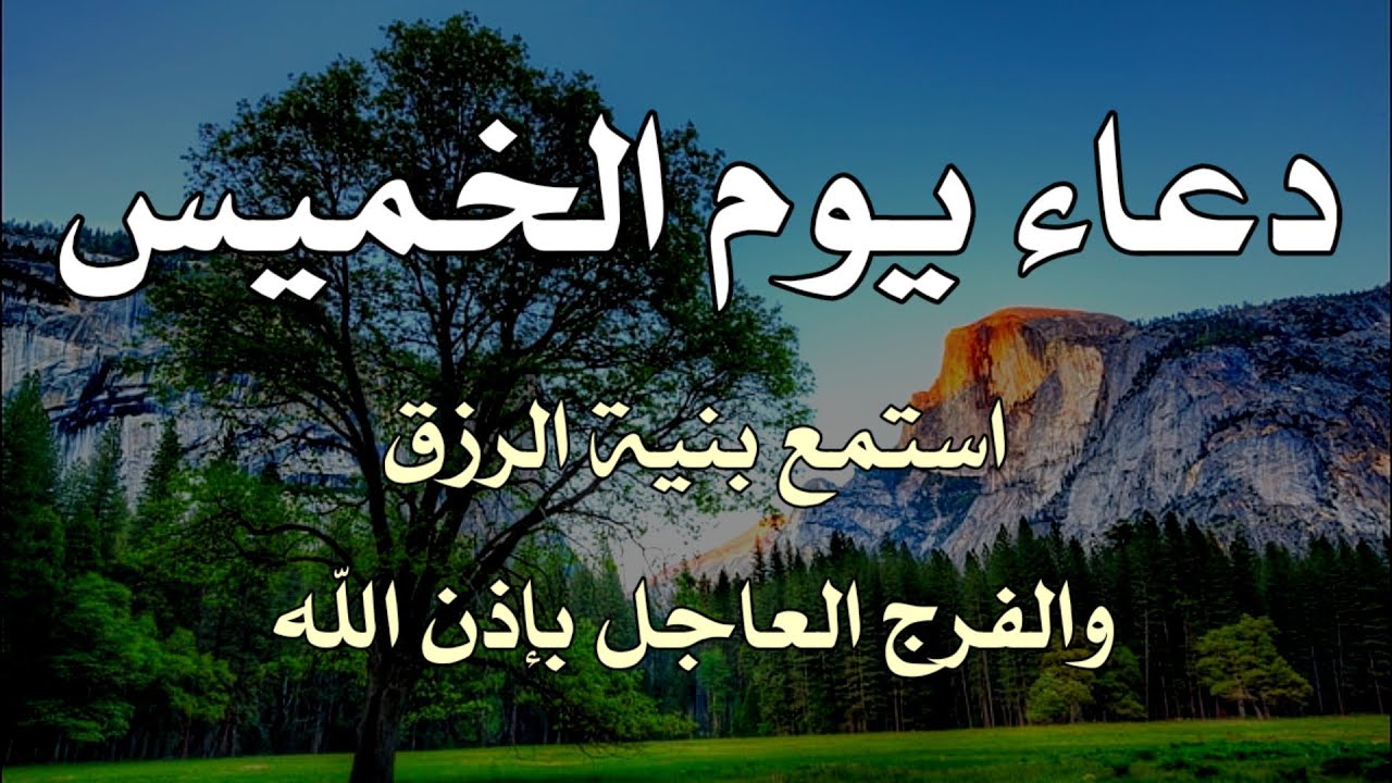 اقوى دعاء سيفتح لك الأبواب المغلقة ويرزقك من حيث لاتدري💕 بصوت يلامس الروح