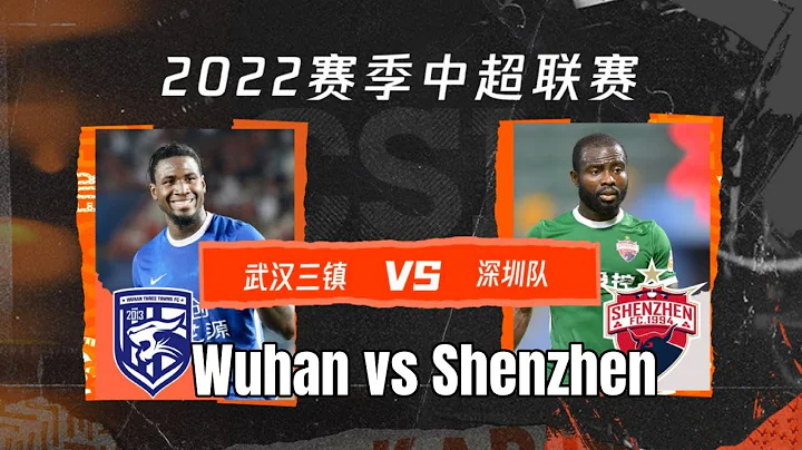 中超集錦：武漢三鎮vs深圳隊，馬爾康60分鐘打卡下班，三鎮摧枯拉朽 - 天天要聞