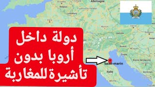 دولة أروبية بدون تأشيرة للمغاربة[سان مارينو] 🇸🇲🇸🇲🇸🇲