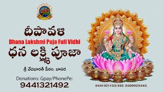 Diwali Dhana Lakshmi Puja Full Vidhi | Dhana Lakshmi Puja Diwali #Basara #SVBP #Diwali #diwalispe...