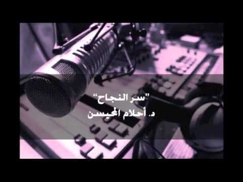 د أحلام المحيسن التربية على الاحترام 7