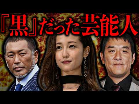 Celebrity Scandals and Cases That Were "Guilty" [Videos Buried in the Dark]