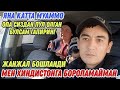 МЕНДА АЙИБ ЙУК БЕМОРНИ УСТИДАН ПУЛ ЕМАГАНМАН ТУГРИСИ ХАММАСИ ЖОНГА ТЕГДИ 2022(Охунов тв)