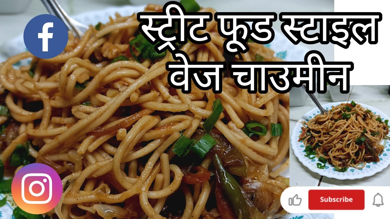 streat food style chaumin #chauminrecipe #trending ##livecooking # ...