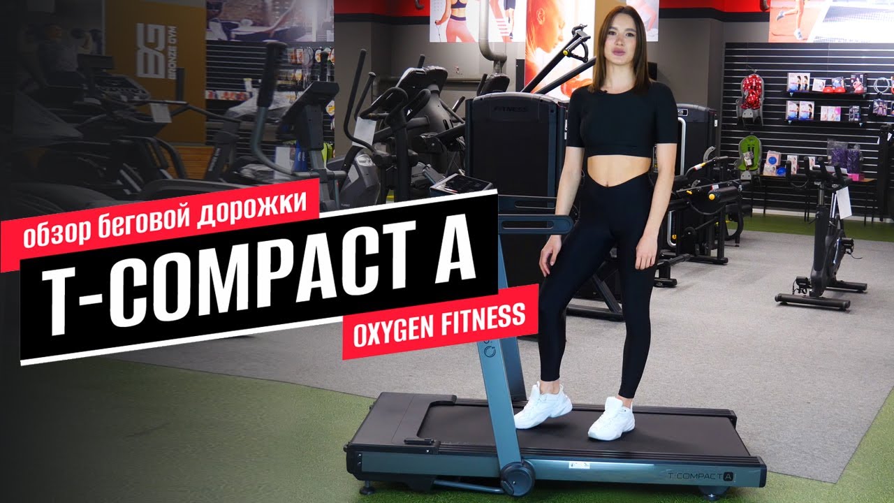 Обзор беговой дорожки OXYGEN FITNESS T-COMPACT A - YouTube