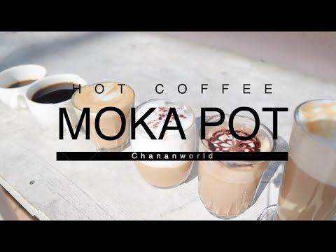 เมนูกาแฟร้อน จาก Mokapot / homebarista