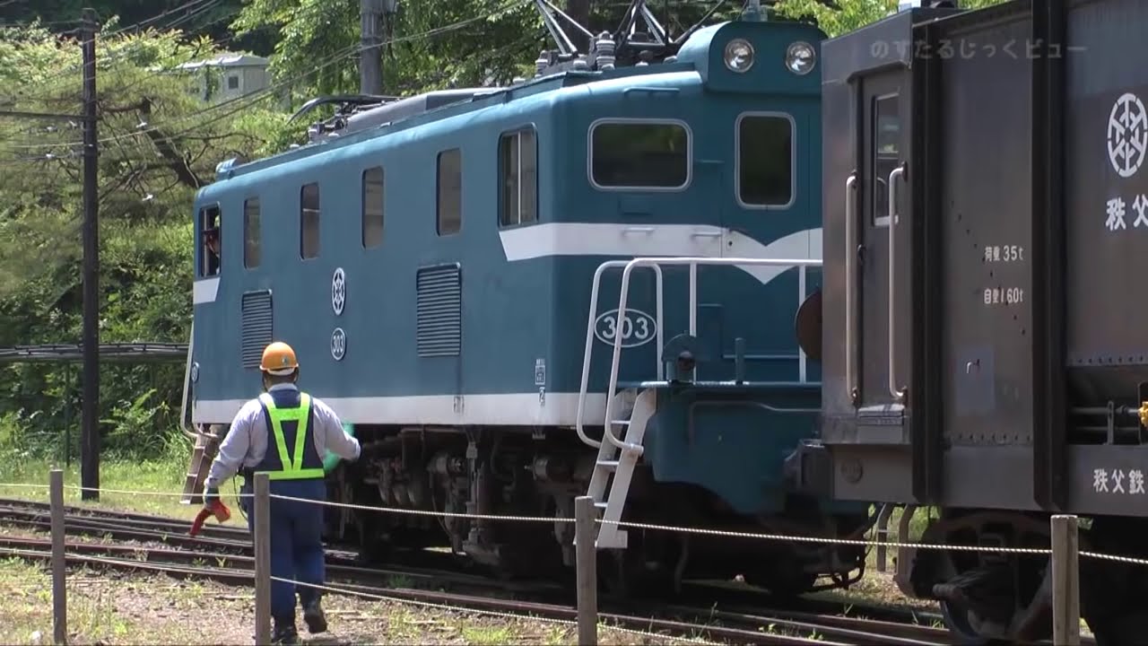 【一歩さがって駆け上がる】影森駅と三輪構外側線まとめ