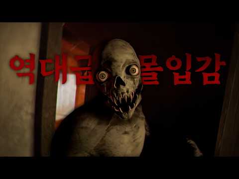 2026년 역대급 공포게임의 등장 [시청주의]