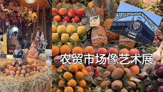 【游】究竟是农贸市场还是艺术展？｜独具魅力的巴塞罗那波盖利亚市场Mercat de la Boqueria