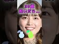 川口春奈さんがあんな姿に… #美女 #ピタ止めチャレンジ