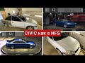 HONDA CIVIC. Как в NFS. Часть 2 - готовим навесуху к покраске!