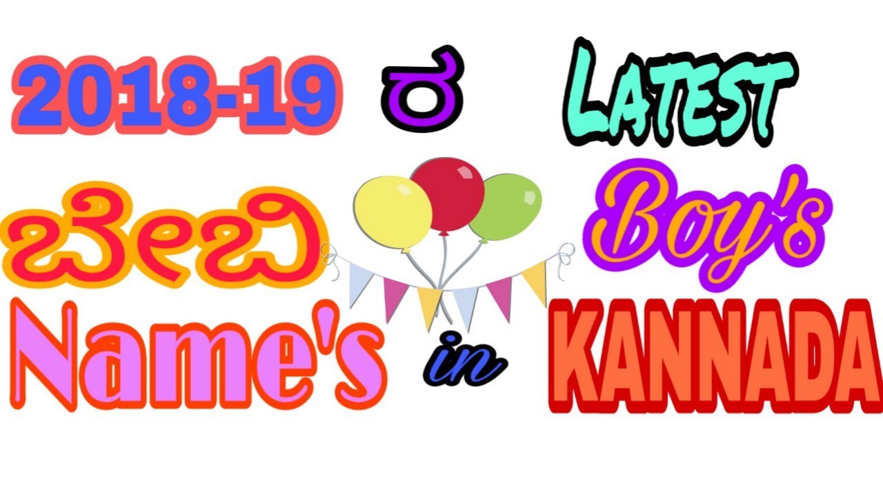 Latest Baby Boy s Names In Kannada 2018 19 Latest Baby Boy s Names In 