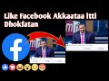 Like Facebook Akkamitti Dhokfatan How To Hid Facebook Like