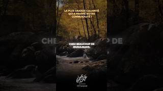 One of the greatest calamities of our #Islam community