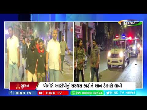 સુરતમાં અસામાજિક તત્વો સામે પોલીસ એક્શનમાં