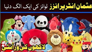 Toys wholesale market in lahore | Cheap soft toys wholesale screenshot 5