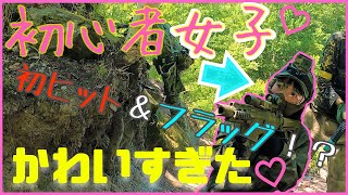 Airsoft in Hokkaido Vol. 32 [Beginner Girl]  ARIAKE BASE