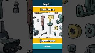 🇬🇧🇳🇱 hardware - ijzerwaren : learn English : laten we Engels leren : vocabulary builder