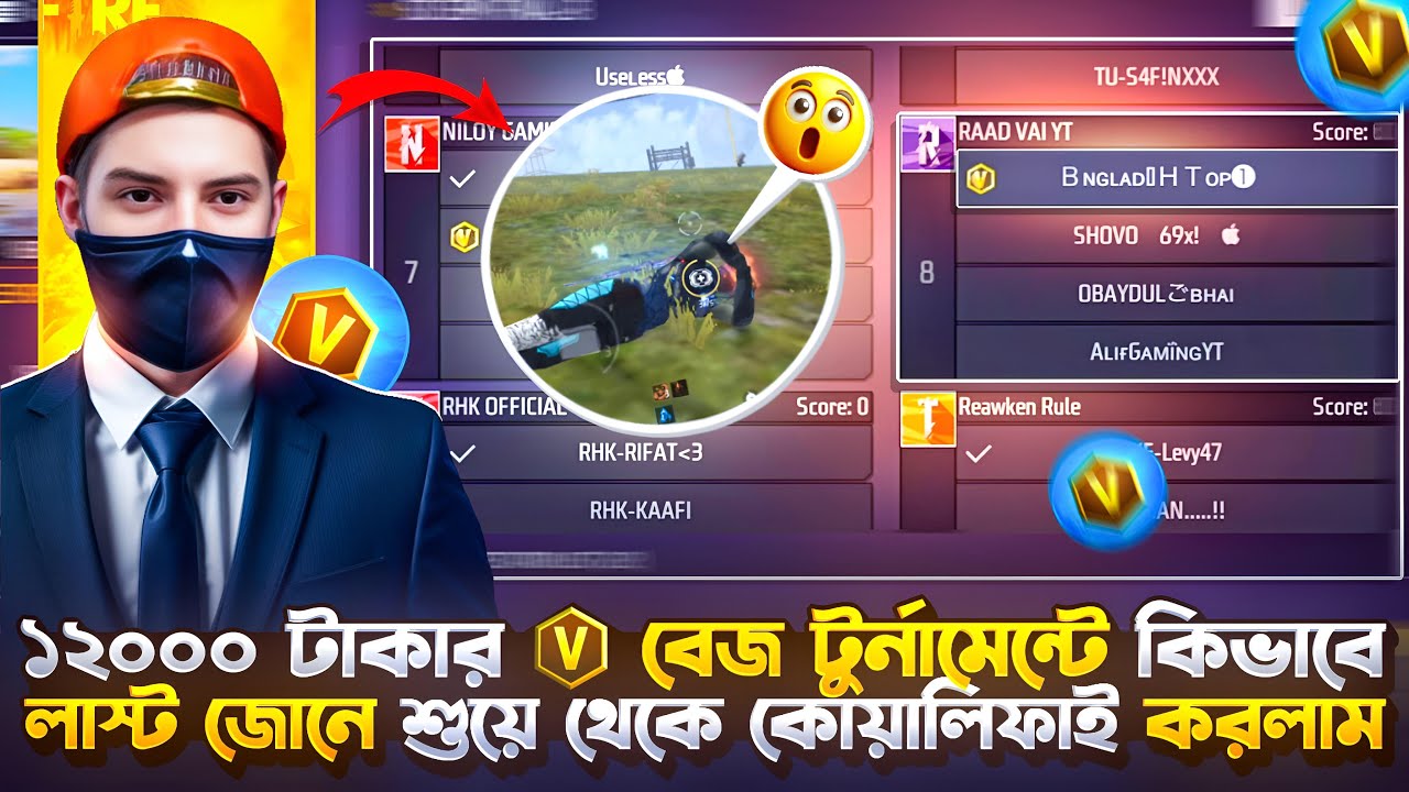 ১২০০০ টাকার ভি বেজ টুর্নামেন্টে কিভাবে লাস্ট জোনে শুয়ে থেকে কোয়ালিফাই করলাম।hyper 69