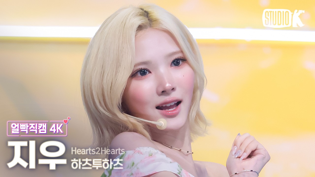 4K Extreme Close-up Facecam] Hearts2Hearts JIWOO 'Lemon Tang