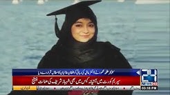 PM Imran Khan Ready To Bring Back Dr Aafia Siddiqui To Pakistan