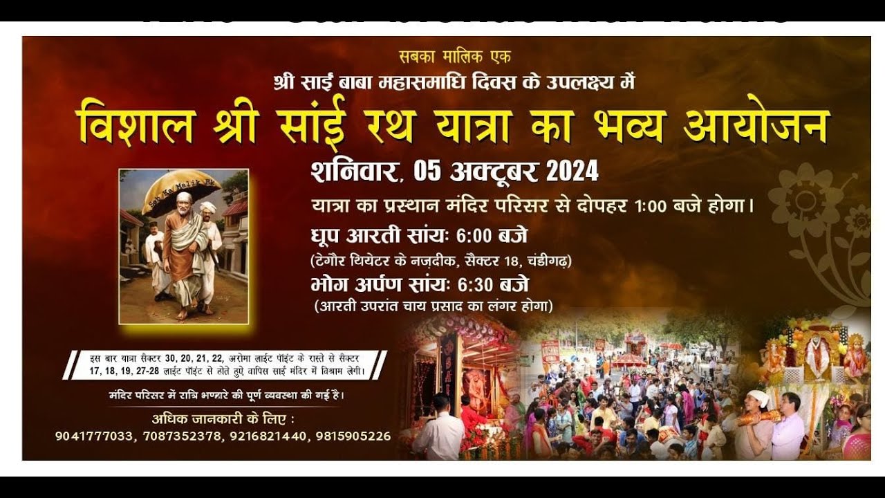 Vishal Shri Sai Rath Yatra ll LIVE ll Shirdi Sai Samaj Chandigarh 29