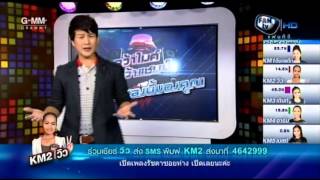 คว้าไมค์ปี4 ภาคใต้ ประมวลภาพในห้องอัด&โชว์ 17-7-56