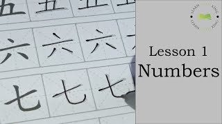 How to write Basic Chinese Characters | HSK 1 ( Free Worksheets) | Learn Chinese | L1. Numbers How to write Basic Chinese Characters | HSK 1 ( Free Worksheets) | Learn Chinese | L1. Numbers