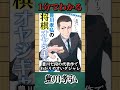 将棋界のダジャレ王・豊川孝弘七段｜同飛車大学から両取りヘップバーンまで【爆笑解説ショート】