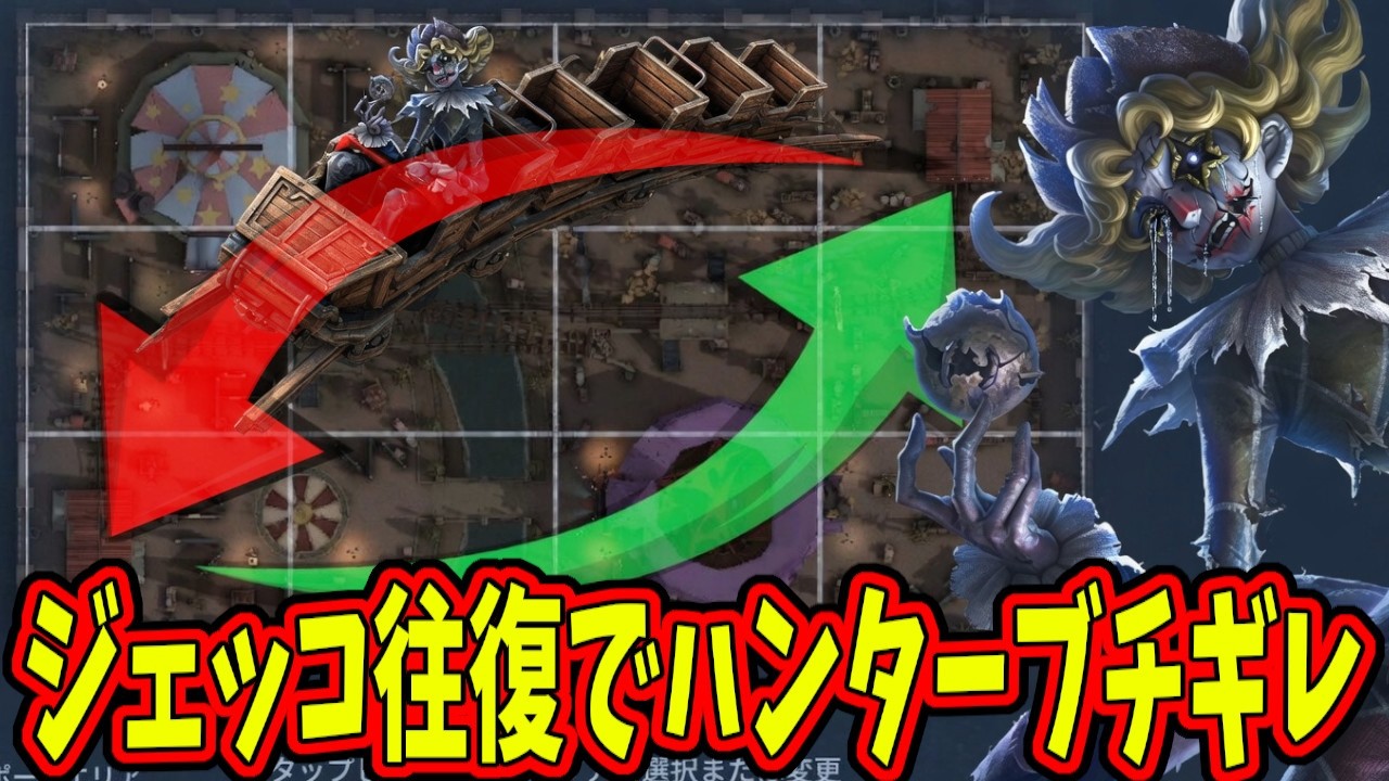 第五人格】コレが出来たらフラバルーS、8割勝率でも余裕！始発→終点