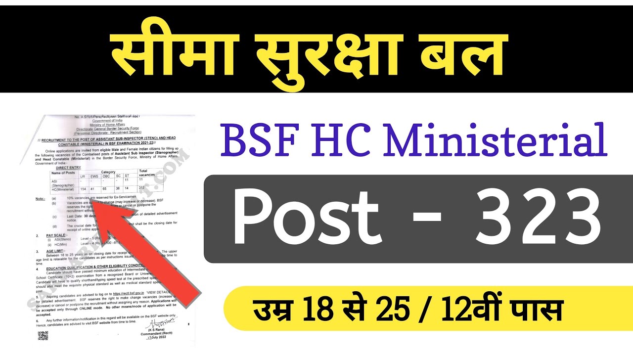 BSF Head Constable Ministerial Vacancy 2022 | BSF Constable Recruitment 2022