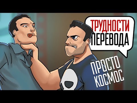 Трудности перевода. The Punisher