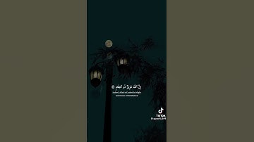 استمع للقران الكريم ولا تهرب