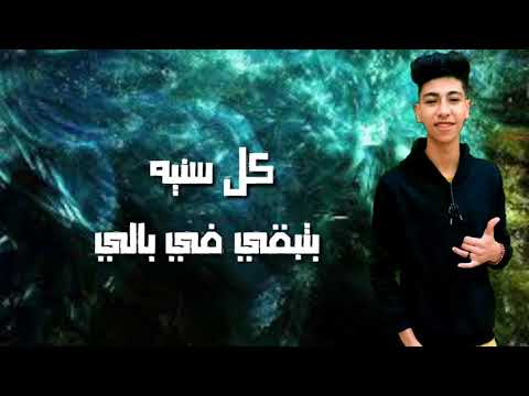 مهرجان روح قلبي 2020 غناء اليمني وبودي واحمد ناصر توزيع مصطفي مندو كلمات الدباح