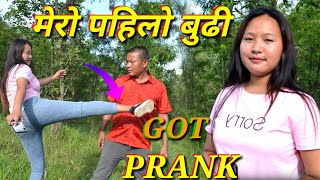 New nepali prank-मेरो पहिलो बुढी got prank प्रतिमा सोताङ prank dipak lama