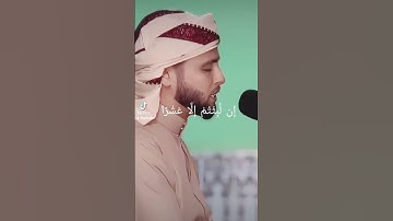 قران كريم بصوت كأنه من السماء اجمل صوت قران كريم #عبدالعزيز_سحيم #quranhearts