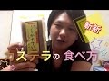 【カステラ】斬新な食べ方をしてみた！【高橋ライト】