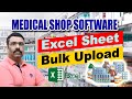 Medical shop billing software with excel sheet bulk upload option