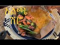 አልጫ ሽሮ Alicha Shiro Vegan Ethiopia food Shiro