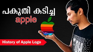 History of Apple Logo | Emegix | Malayalam