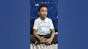 اركان الاسلام الخمسة 