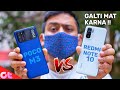 Redmi Note 10 vs Poco M3 Full Comparison | 1000 Rs Difference | Galti Mat Karna | GT Hindi