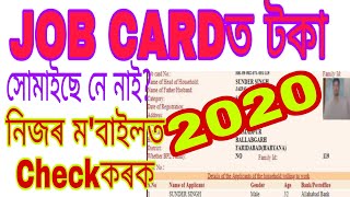 How to check Job Card List and Balance details Online 2020-Middle Axom screenshot 3