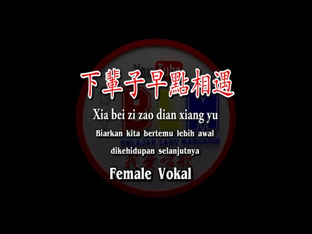 Xia bei zi zao dian xiang yu -下輩子早點相遇 -  Vokal - Female - Terjemahan - Pinyin - Lyrics - Lirik class=